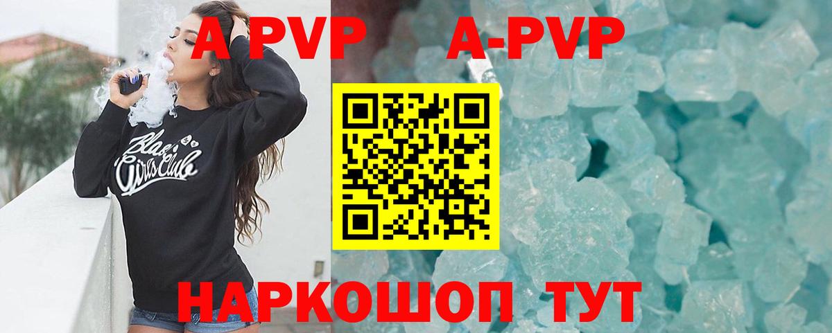 Альфа ПВП крисы CK Сокол