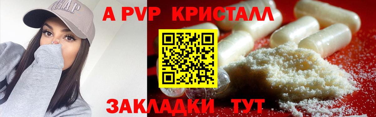 Альфа ПВП VHQ  APVP Crystall  A PVP Crystall  магазин продажи наркотиков  А ПВП  Сокол  Вход с VPN 