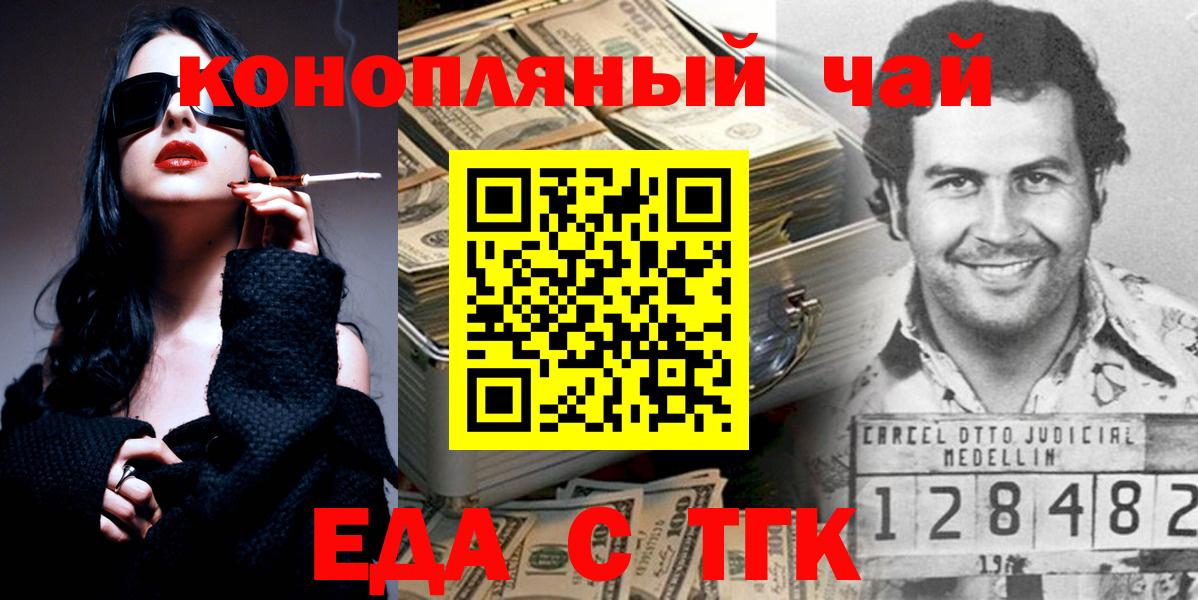 Печенье с ТГК марихуана Сокол