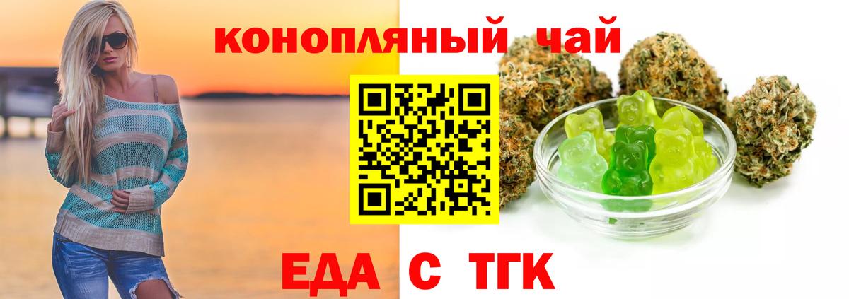 Печенье с ТГК конопля  Вход с VPN  Сокол 