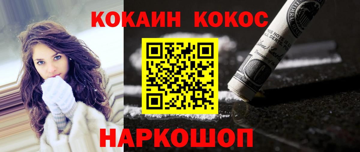 КОКАИН Колумбийский  КОКАИН 98%  Сокол  КОКАИН  Вход с VPN 