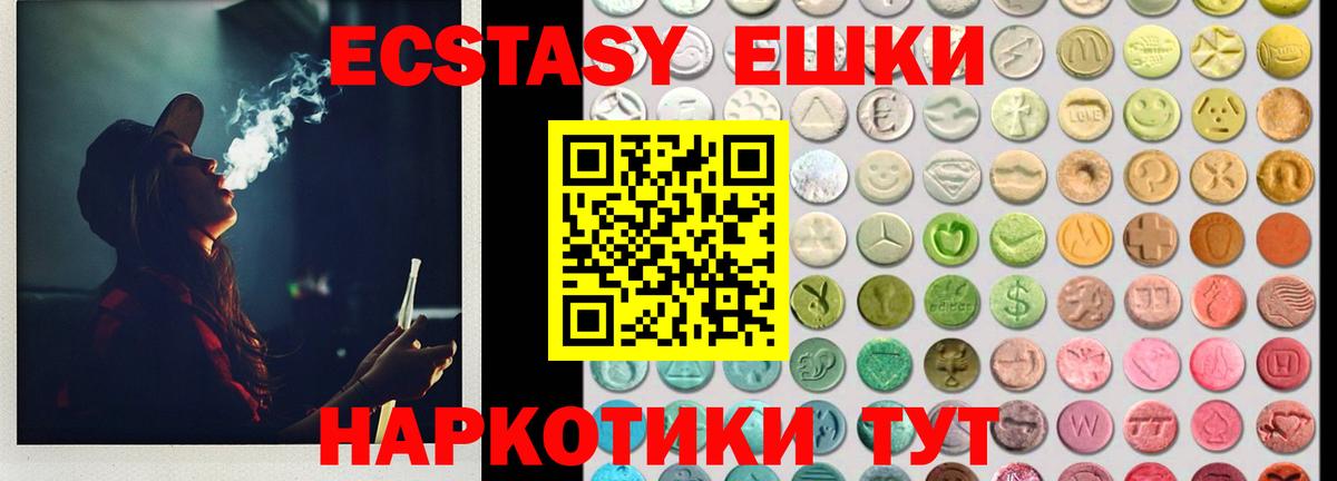 ЭКСТАЗИ круглые  Вход с VPN  Сокол  Ecstasy  Ecstasy 300 mg 