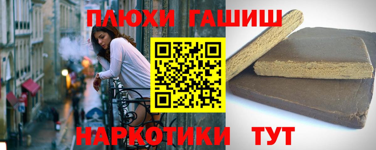 ГАШ хэш Сокол
