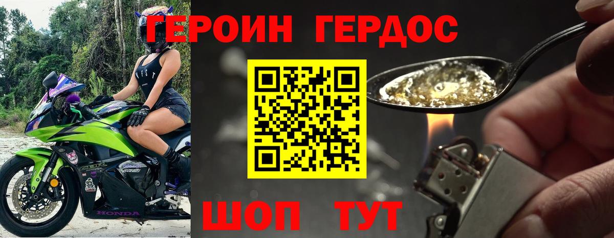 Героин белый  Вход с VPN  Сокол 