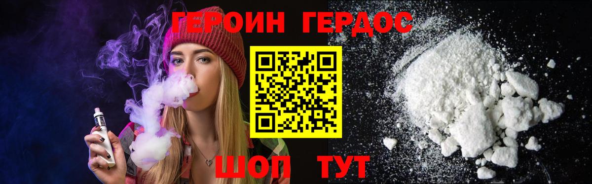ГЕРОИН Heroin Сокол