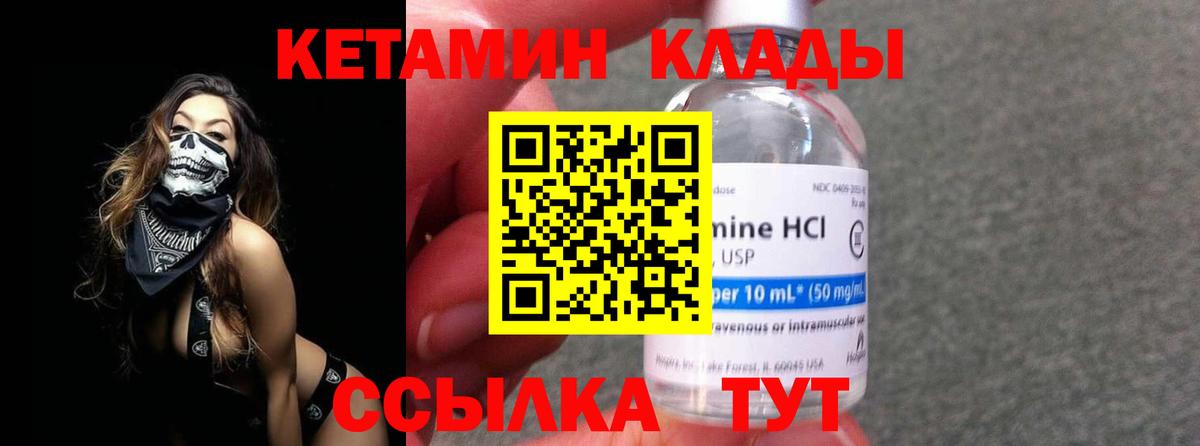 Сокол  КЕТАМИН ketamine  Вход с VPN  КЕТАМИН ketamine 