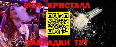 кристаллы Пугачёв