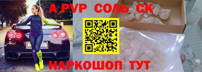 кристаллы Пугачёв
