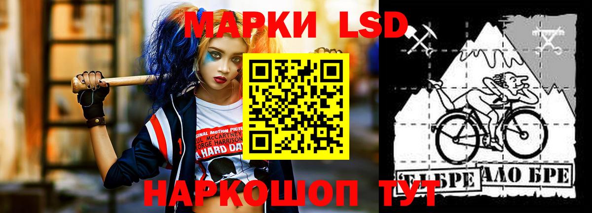 LSD-25 экстази кислота  Вход с VPN  LSD-25 экстази кислота  Сокол 