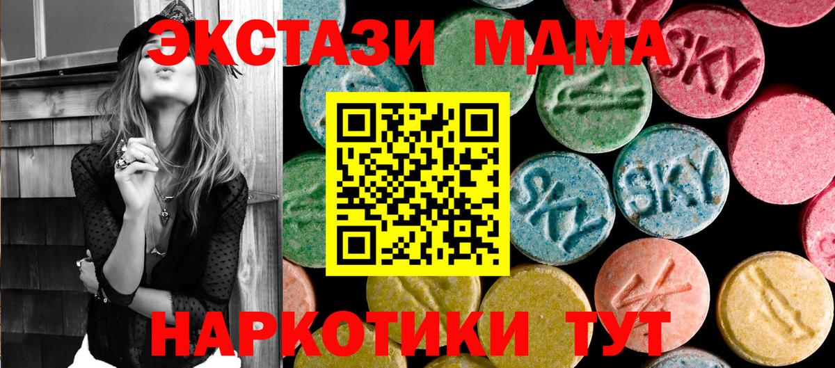 МДМА crystal  MDMA кристаллы  Вход с VPN  Сокол 