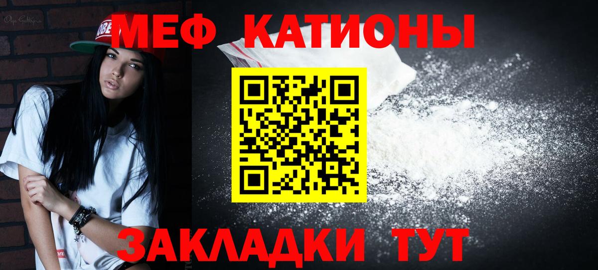 МЯУ-МЯУ mephedrone  МЯУ-МЯУ  МЯУ-МЯУ mephedrone  Сокол  Вход с VPN 