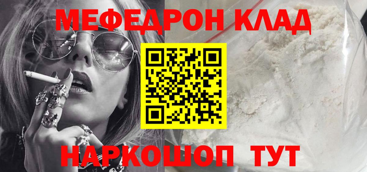 МЕФ кристаллы Сокол