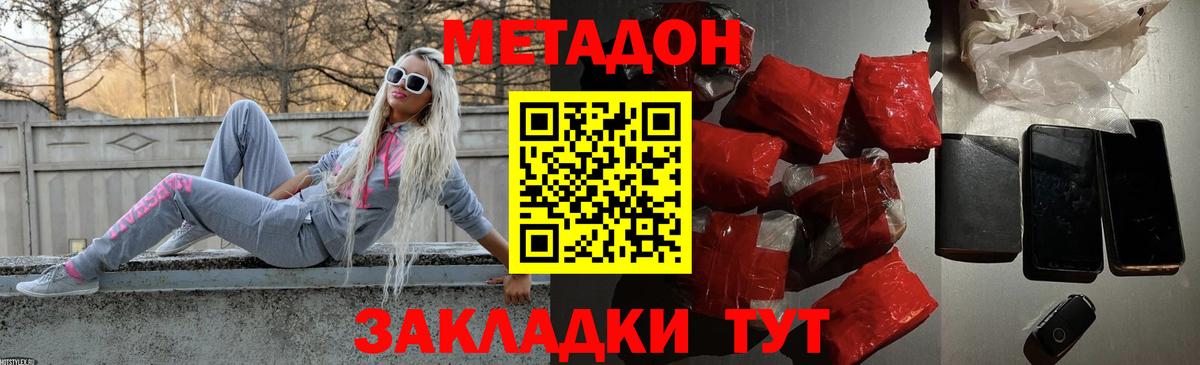Метадон мёд Сокол