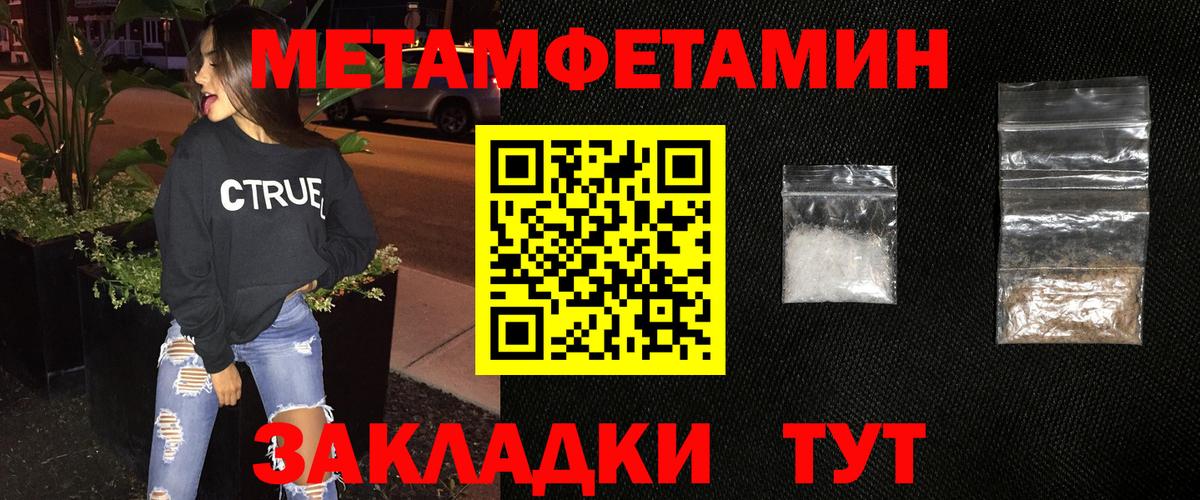 МЕТАМФЕТАМИН кристалл  Вход с VPN  Сокол 