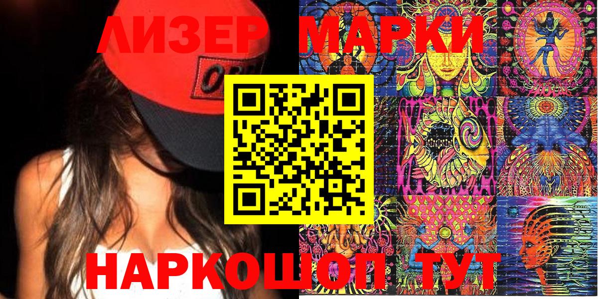 Марки 25I-NBOMe  Вход с VPN  Сокол  Наркотические марки 1,8мг  Наркотические марки 1,8мг 