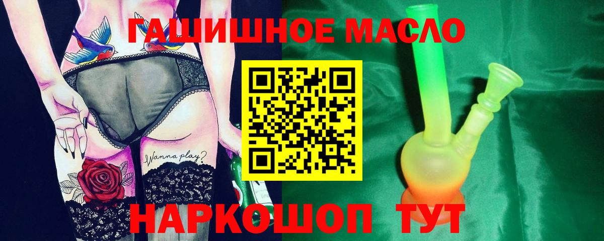 Сокол  Дистиллят ТГК THC oil  где найти наркотики  Вход с VPN 