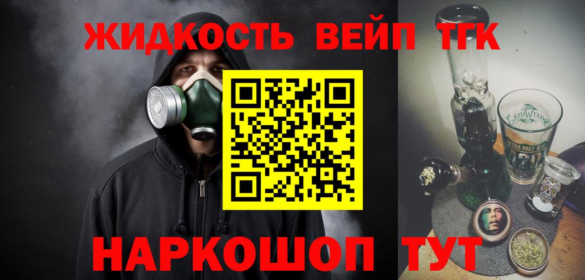 ТГК концентрат Сокол